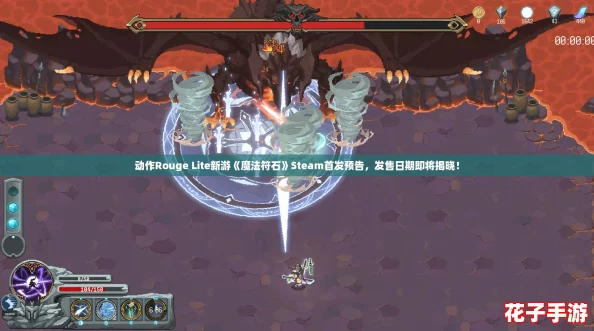 动作Rouge Lite新游《魔法符石》Steam首发预告，发售日期即将揭晓！