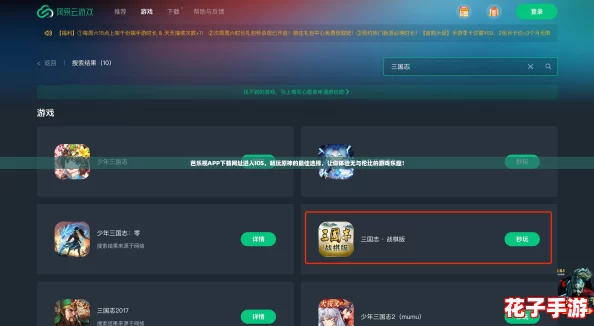 芭乐视APP下载网址进入IOS，畅玩原神的最佳选择，让你体验无与伦比的游戏乐趣！