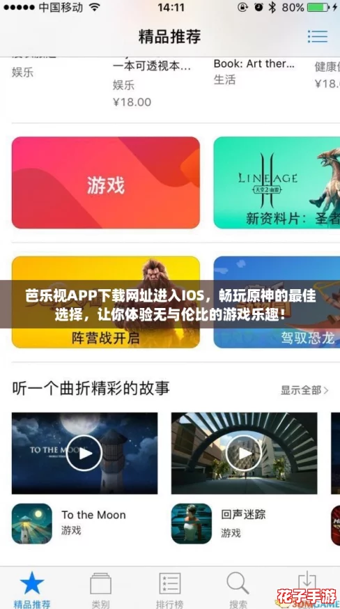 芭乐视APP下载网址进入IOS,畅玩原神的最佳选择,让你体验无与伦比的游戏乐趣! 芭乐视APP下载网址进入IOS,畅玩原神的最佳选择,让你体验无与伦比的游戏乐趣!