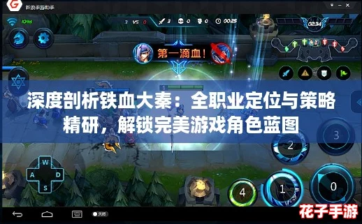 深度剖析铁血大秦:全职业定位与策略精研,解锁完美游戏角色蓝图 深度剖析铁血大秦:全职业定位与策略精研,解锁完美游戏角色蓝图