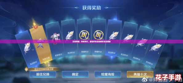 王者荣耀：挚友同行，最佳好友活动精彩玩法揭秘
