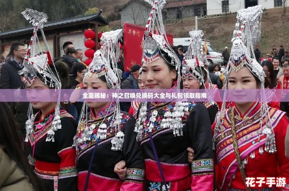 全面揭秘：神之召唤兑换码大全与礼包领取指南