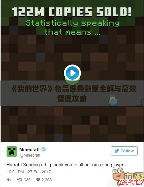 《我的世界》物品堆叠数量全解与高效管理攻略