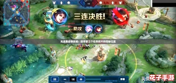 光遇集结季攻略：探寻第三个任务碎片的隐秘位置