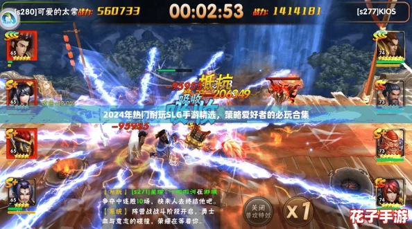 2024年热门耐玩SLG手游精选，策略爱好者的必玩合集