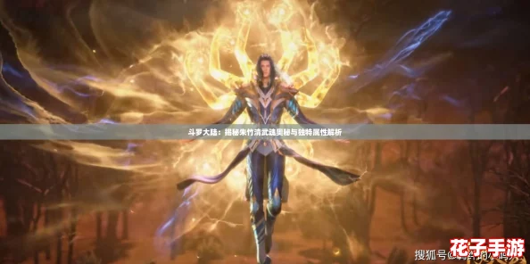 斗罗大陆：揭秘朱竹清武魂奥秘与独特属性解析
