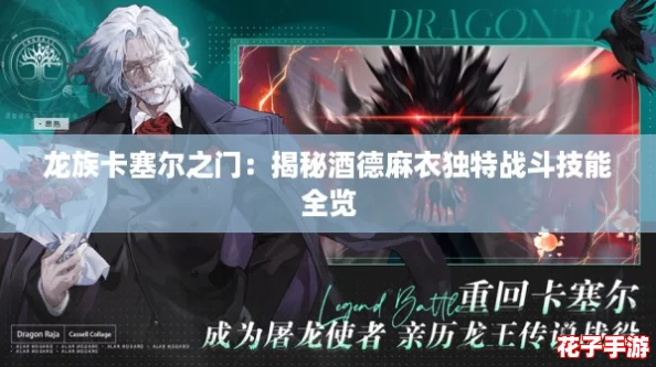 龙族卡塞尔之门:揭秘酒德麻衣独特战斗技能全览 龙族卡塞尔之门:揭秘酒德麻衣独特战斗技能全览