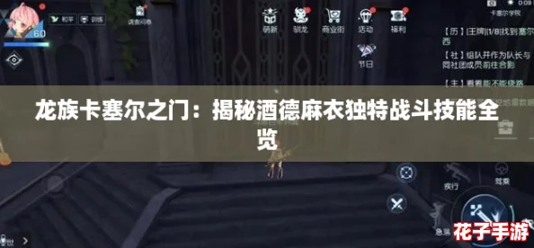 龙族卡塞尔之门:揭秘酒德麻衣独特战斗技能全览 龙族卡塞尔之门:揭秘酒德麻衣独特战斗技能全览