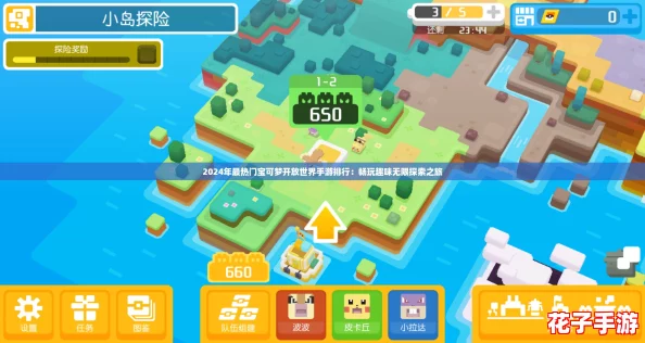 2024年最热门宝可梦开放世界手游排行：畅玩趣味无限探索之旅