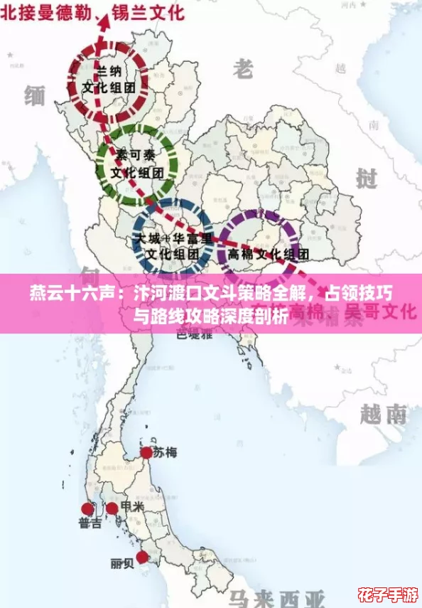 燕云十六声：汴河渡口文斗策略全解，占领技巧与路线攻略深度剖析