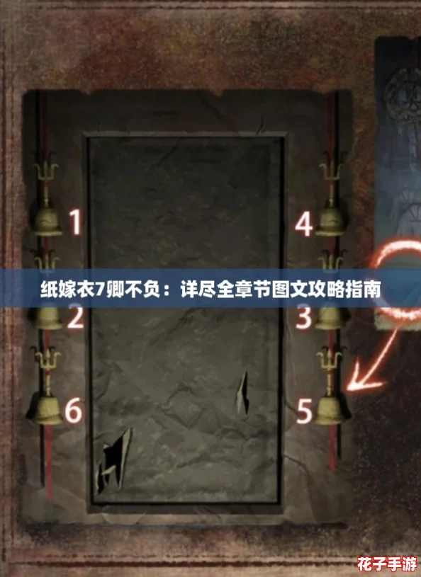 纸嫁衣7卿不负：详尽全章节图文攻略指南