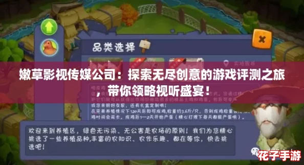 嫩草影视传媒公司:探索无尽创意的游戏评测之旅,带你领略视听盛宴! 嫩草影视传媒公司:探索无尽创意的游戏评测之旅,带你领略视听盛宴!