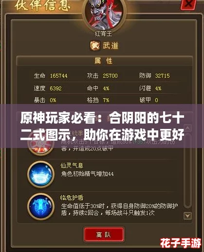 原神玩家必看：合阴阳的七十二式图示，助你在游戏中更好地掌握元素之力！