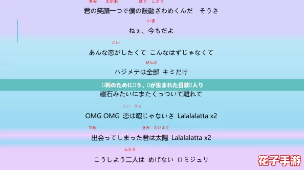 勝利のために戦う、愛が生まれた日歌詞入り