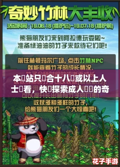本網站只這合十八歲或以上人士觀看，快來探索成人遊戲的奇妙世界！