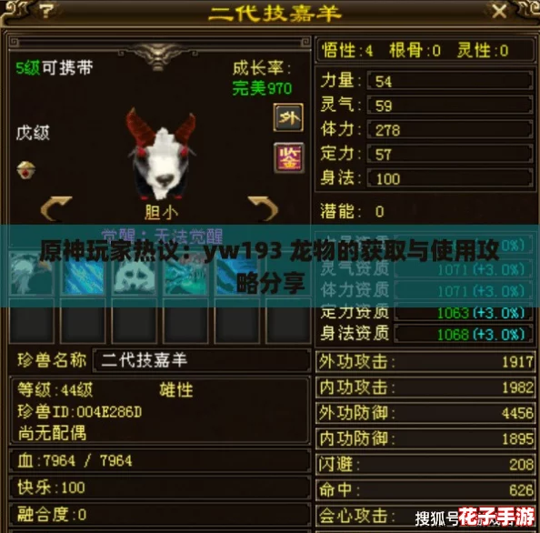 原神玩家热议：yw193 龙物的获取与使用攻略分享