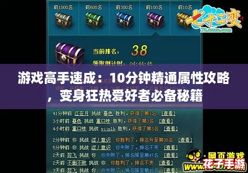 游戏高手速成:10分钟精通属性攻略,变身狂热爱好者必备秘籍 游戏高手速成:10分钟精通属性攻略,变身狂热爱好者必备秘籍