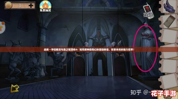 逃脱～孕妇精灵与森之馆游戏4：如同原神般奇幻的冒险体验，探索未知的魅力世界！