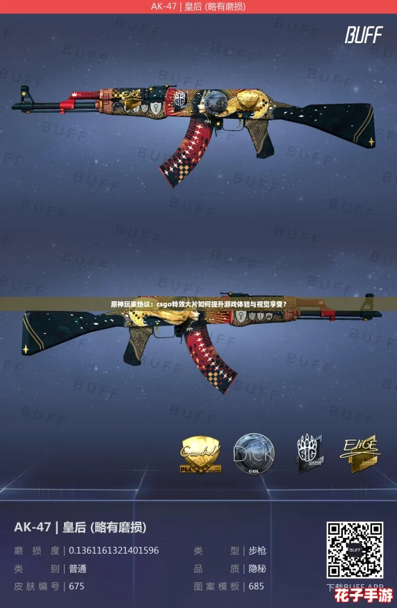 原神玩家热议:csgo特效大片如何提升游戏体验与视觉享受? 原神玩家热议:csgo特效大片如何提升游戏体验与视觉享受?
