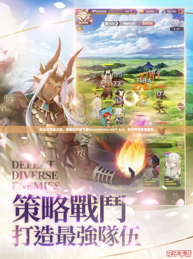 在这片召唤之地，勇者们齐聚天堂jmcomicron.mic1.6.8，共同书写传奇篇章