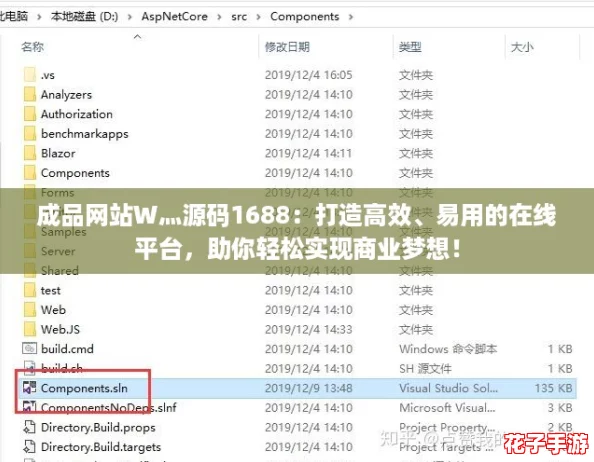 成品网站W灬源码1688：打造高效、易用的在线平台，助你轻松实现商业梦想！