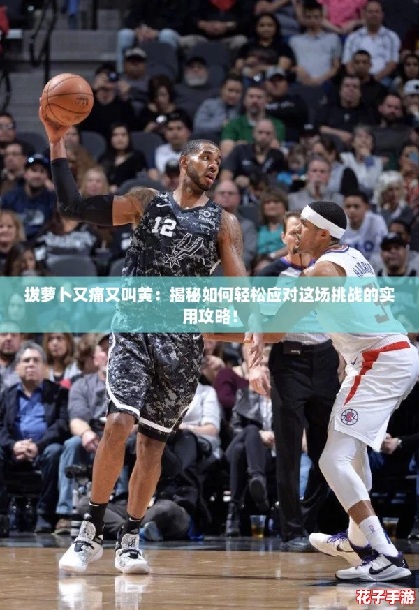 拔萝卜又痛又叫黄：揭秘如何轻松应对这场挑战的实用攻略！